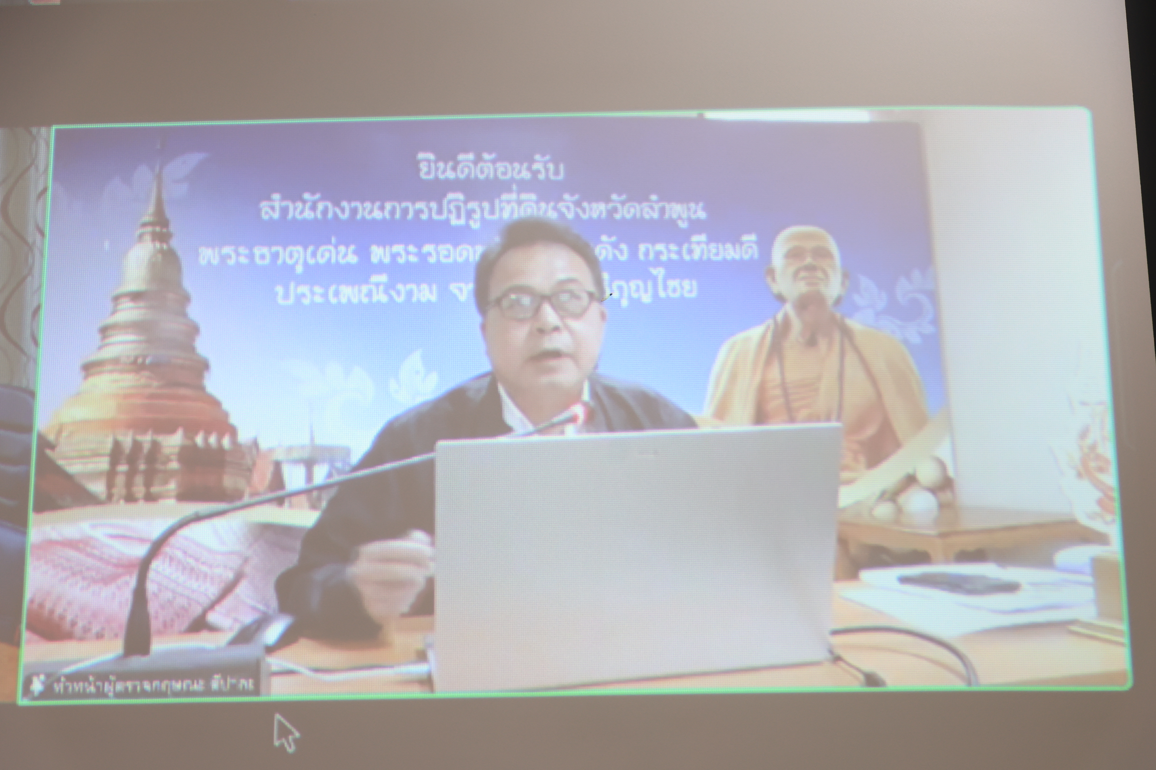 title - ส.ป.ก. ประชุมคณะทำงานฝ่ายจำหน่ายผลิตภัณฑ์ เนื่องในวันคล้ายวันสถาปนา ส.ป.ก. ครบรอบ 51 ปี ครั้งที่ 1/2569